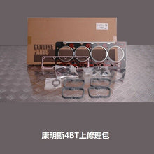 Cargar imagen en el visor de la galería, NEW 4089648/3802375 4BT3.9 Upper and Lower Repair Kit Gasket for Cummins