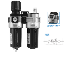 Load image into Gallery viewer, MACP401-8A/10A/15A Pressure Regulating Air Source Treatment Filter Oil Feeder for Mindman