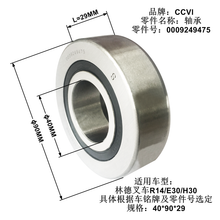 Load image into Gallery viewer, 0009249475 0009249477/9476 Gantry Bearing Support Roller for Linde Forklift
